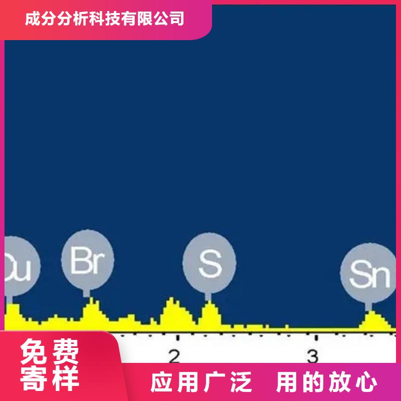 成分分析化工成分分析机构正品保障