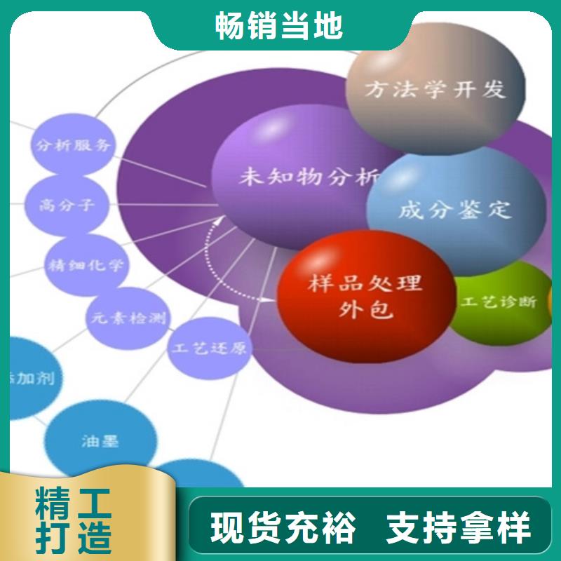 定性定量分析成分产地直销