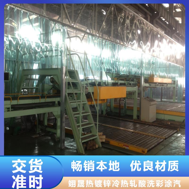 汽车钢,【镀铝锌(覆铝锌)】支持拿样-翊晟热镀锌冷热轧酸洗彩涂汽车钢板钢铁物资(沧州市分公司)