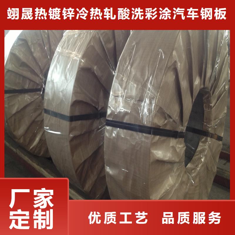 汽车钢,【镀铝锌(覆铝锌)】支持拿样-翊晟热镀锌冷热轧酸洗彩涂汽车钢板钢铁物资(沧州市分公司)
