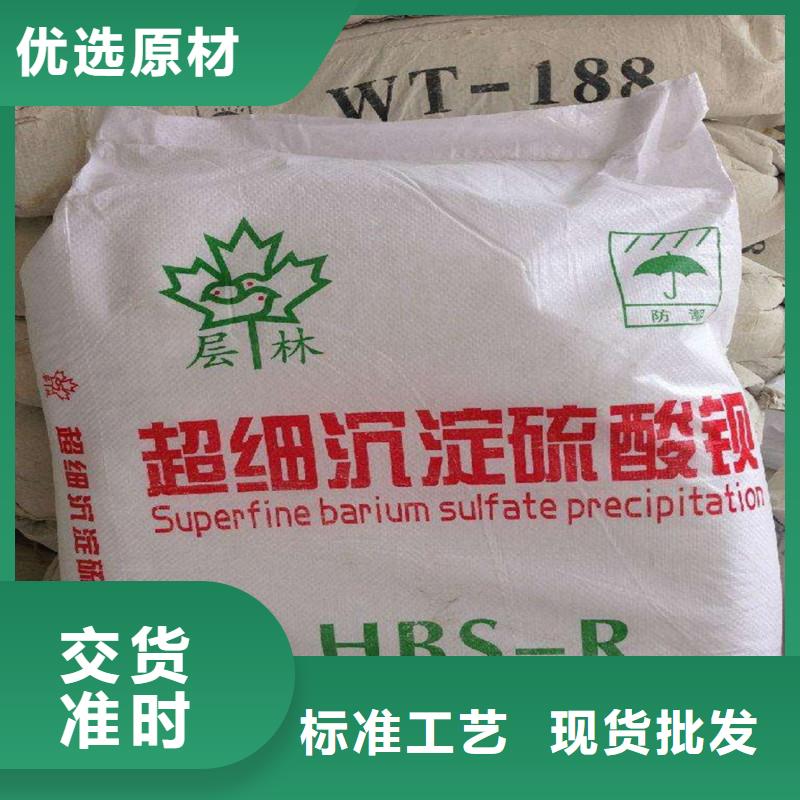 硫酸钡报价品牌-报价