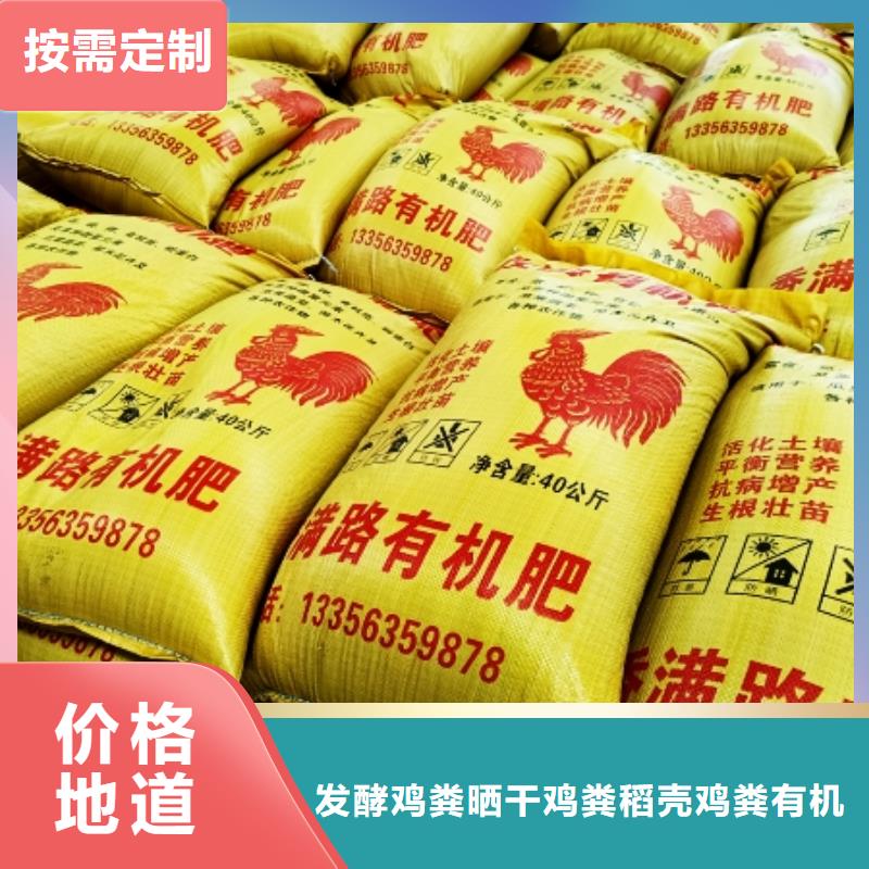 银海|合浦|梧州|崇左|玉林|河池【 干鸡粪,鸡粪有机肥诚信商家服务热情】从源头保证品质