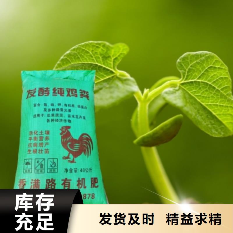 银海|合浦|梧州|崇左|玉林|河池【 干鸡粪,鸡粪有机肥诚信商家服务热情】从源头保证品质