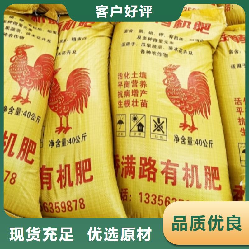银海|合浦|梧州|崇左|玉林|河池【 干鸡粪,鸡粪有机肥诚信商家服务热情】从源头保证品质