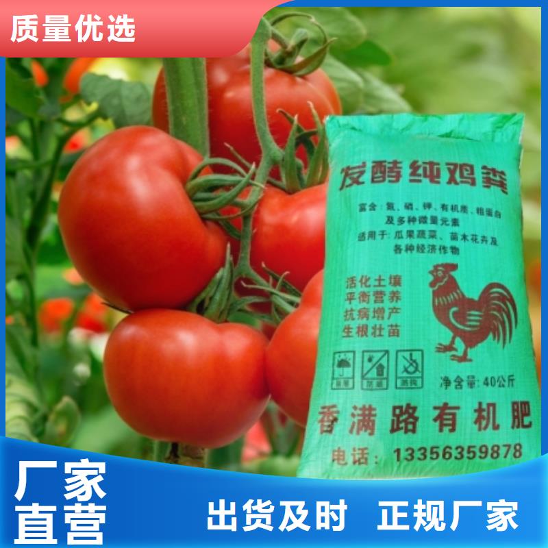 【 干鸡粪_稻壳鸡粪厂家严格把控每一处细节】-发酵鸡粪晒干鸡粪稻壳鸡粪有机肥香满路(南充市分公司)