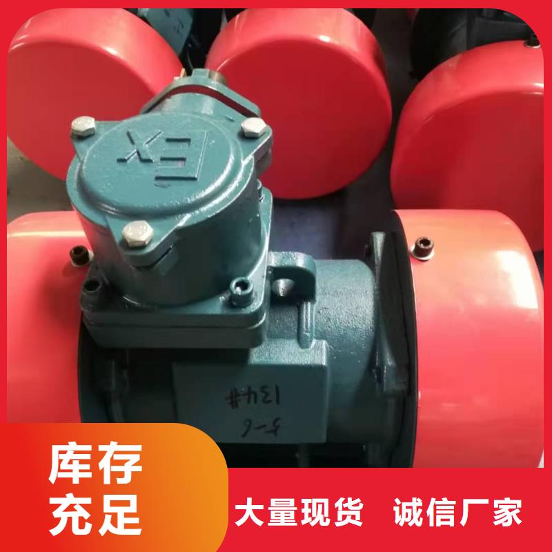【防爆振动电机】混凝土振动台用心做品质