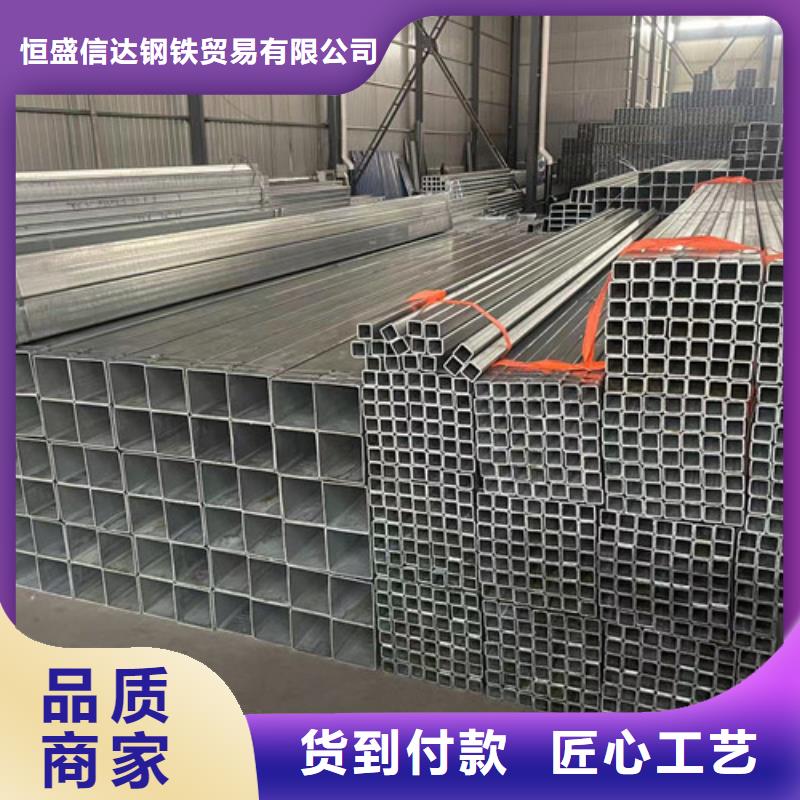 Q355B镀锌方矩管品牌-报价_恒盛信达钢铁贸易有限公司