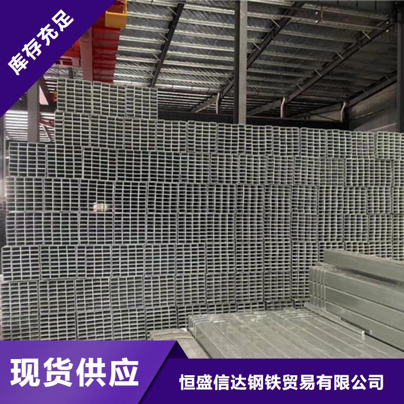 靠谱的Q345B镀锌方管生产厂家