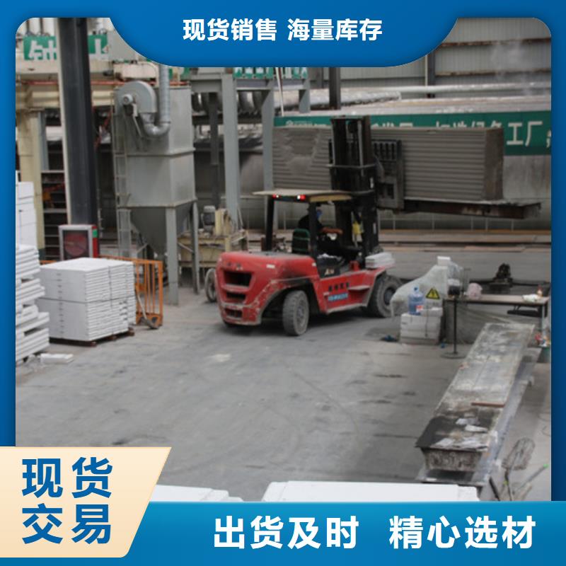 ALC板材建材轻质隔墙板AAC板材_【蒸压加气混凝土板厂家】现货