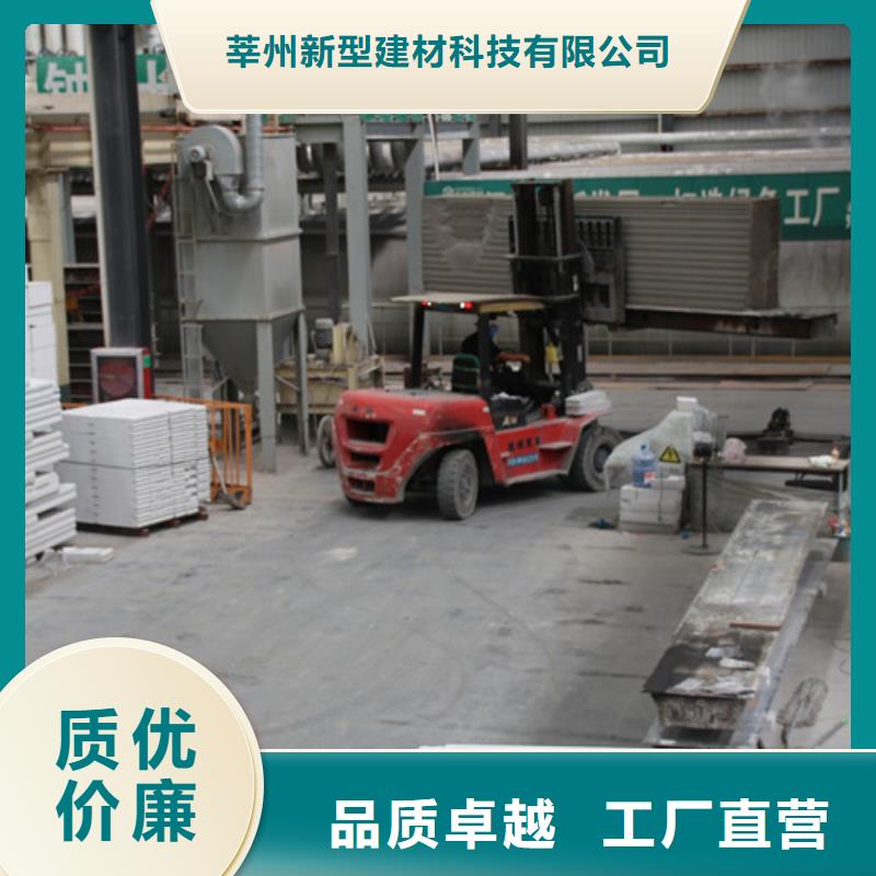 ALC板材建材轻质隔墙板AAC板材_【蒸压加气混凝土板厂家】现货