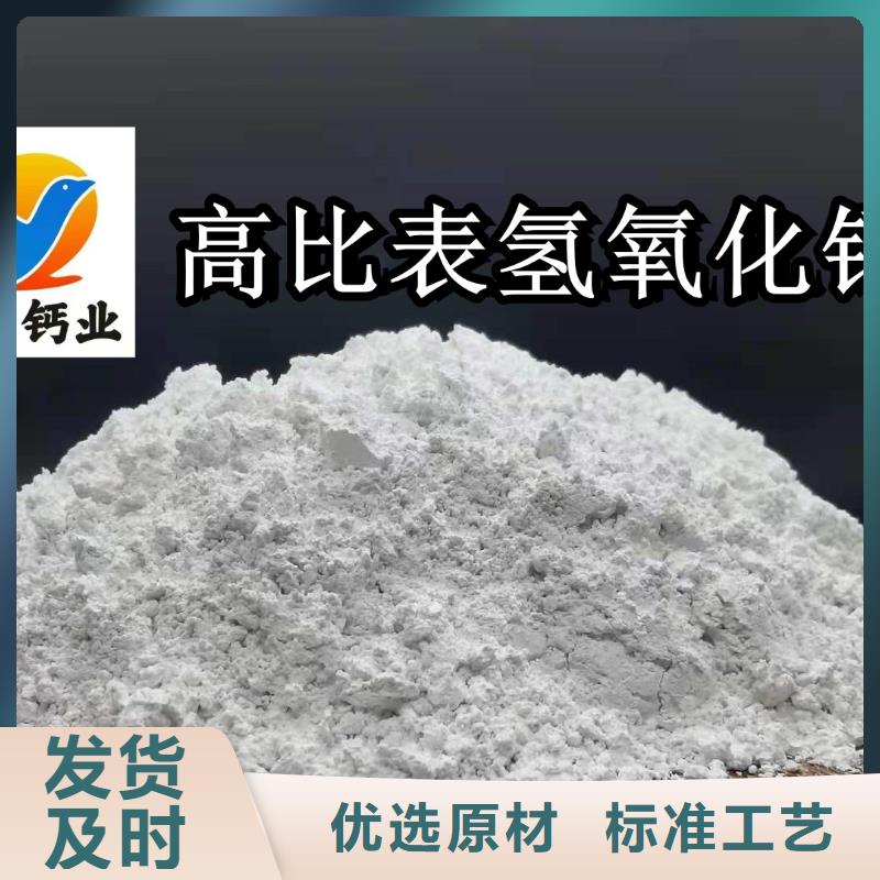 定制
高活性熟石灰的经销商