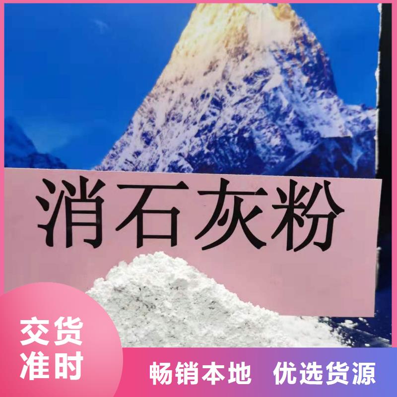 氢氧化钙、氢氧化钙厂家-价格合理