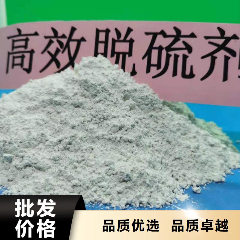 好消息：
高活性氢氧化钙脱硫剂
厂家优惠促销