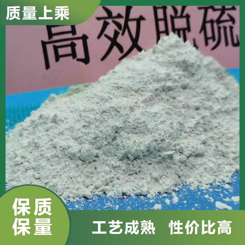 高活性氢氧化钙物美价廉