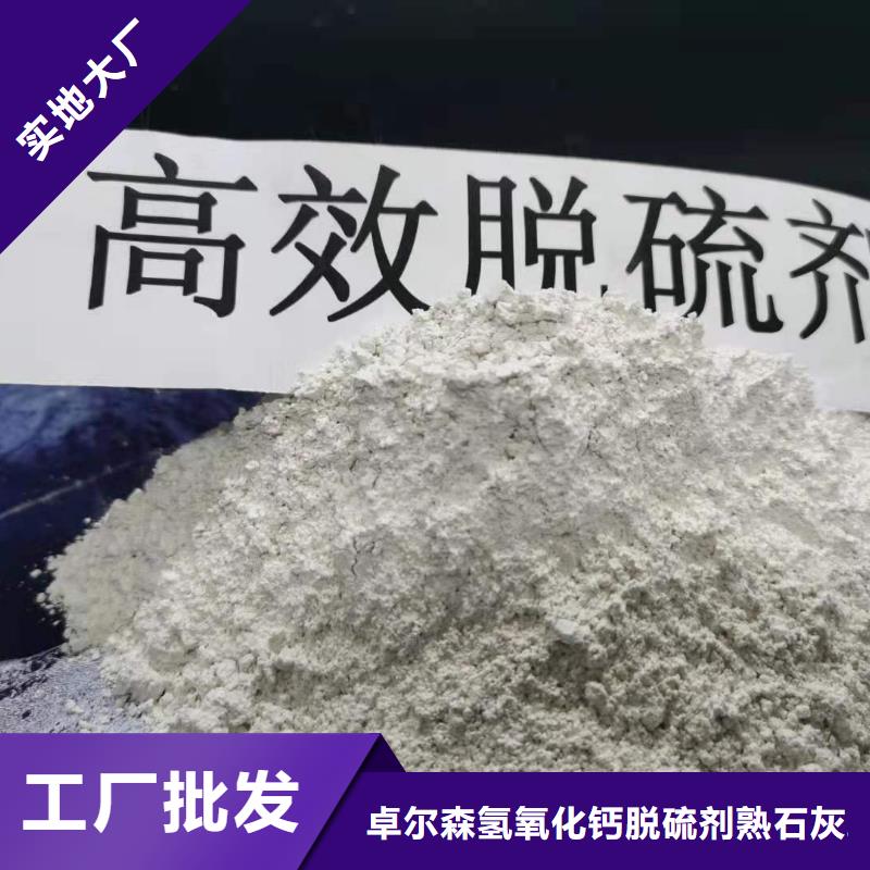 
高活性消石灰品质过硬