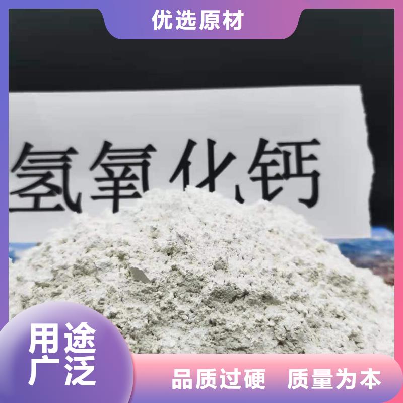 高比表氢氧化钙用途售后完善