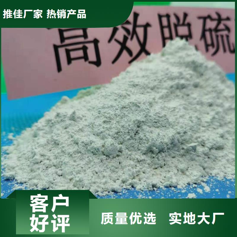 高活性氢氧化钙推荐企业