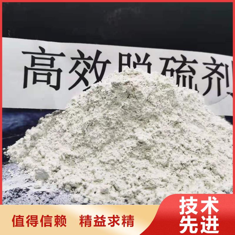 好消息：干法粉状脱硫剂
厂家优惠直销