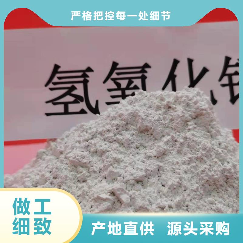 发货速度快的高活性氢氧化钙供货商