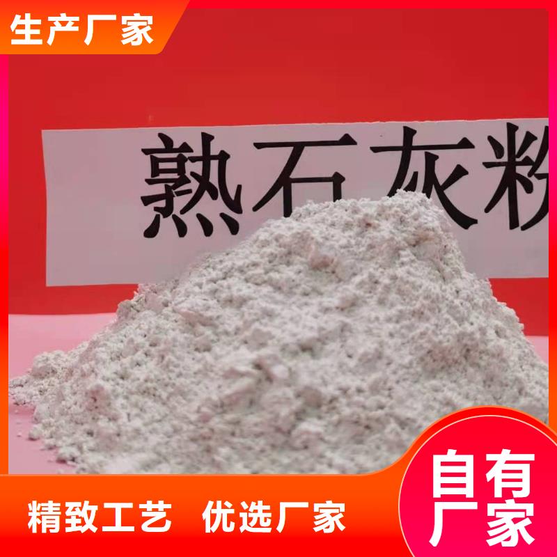 优惠的熟石灰品牌厂家