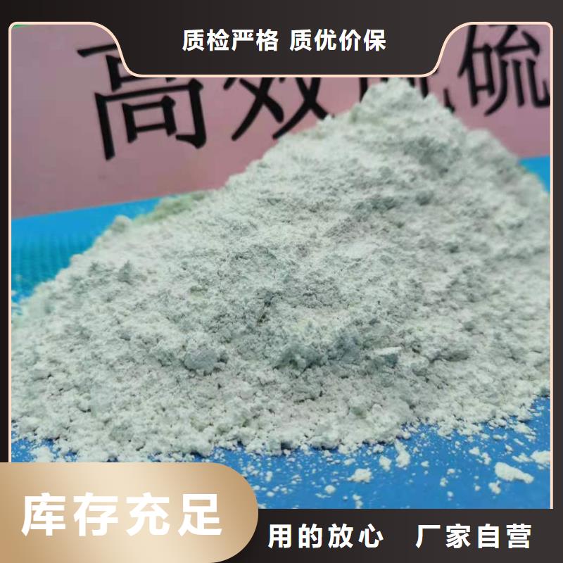 高活性氢氧化钙物美价廉