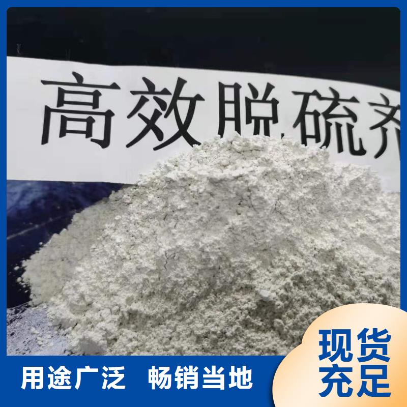 优质
高活性钙基粉状脱硫剂的厂家