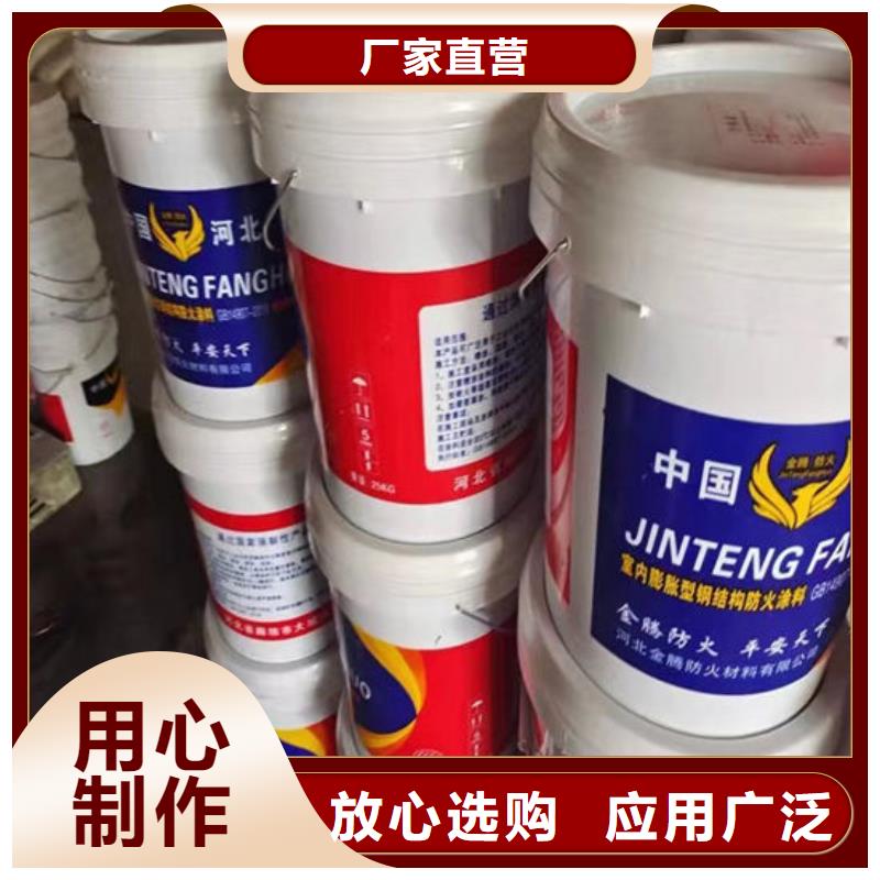 金腾超薄型防火涂料品质保证