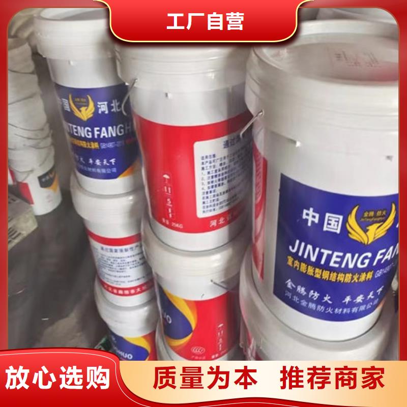 钢结构防火涂料施工批发价格