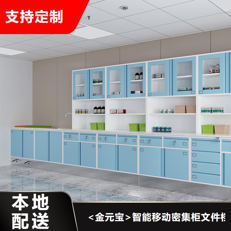 金元宝治疗柜_【档案密集架】品牌大厂家-业务覆盖区域|青州|安丘|枣庄|日照|淄博|青岛|聊城|滨州-云推易