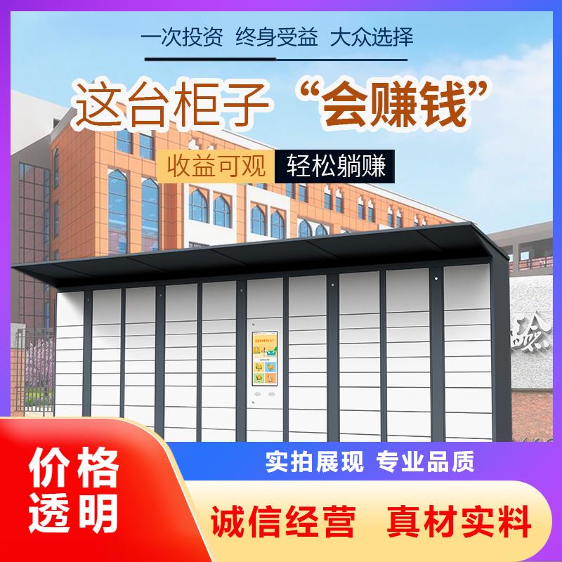 金元宝【快递柜】,扫码寄存柜研发生产销售-业务覆盖区域|海东|海北|西宁|玉树|果洛-云推易