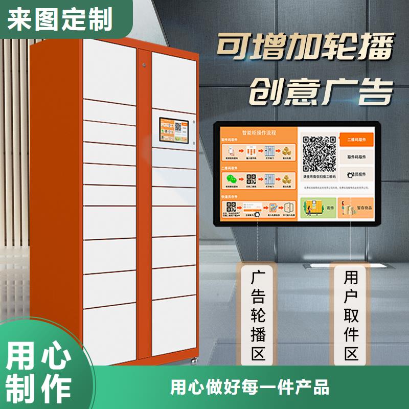 金元宝【快递柜】,扫码寄存柜研发生产销售-业务覆盖区域|海东|海北|西宁|玉树|果洛-云推易