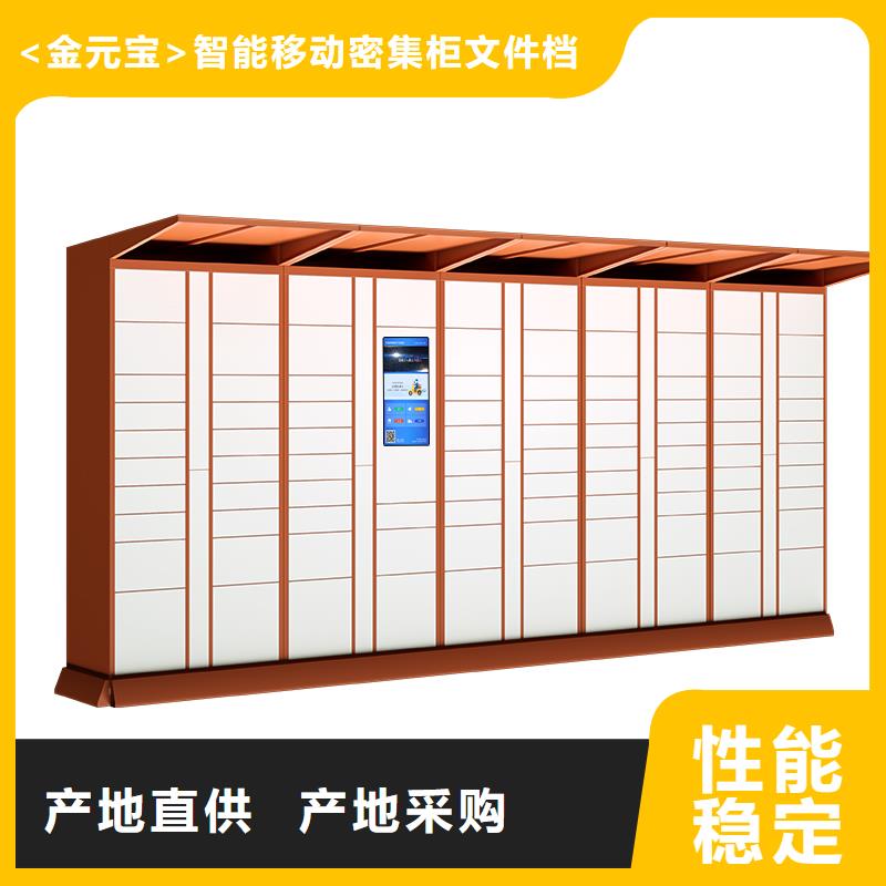 金元宝【快递柜】,扫码寄存柜研发生产销售-业务覆盖区域|海东|海北|西宁|玉树|果洛-云推易