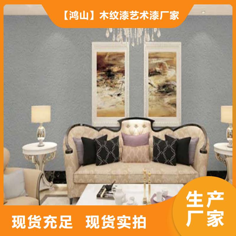 灰泥木纹漆源厂定制