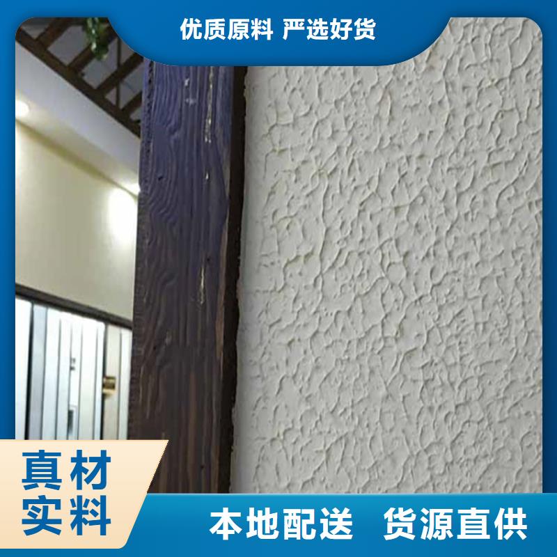 灰泥_夯土墙涂料厂商工厂现货供应