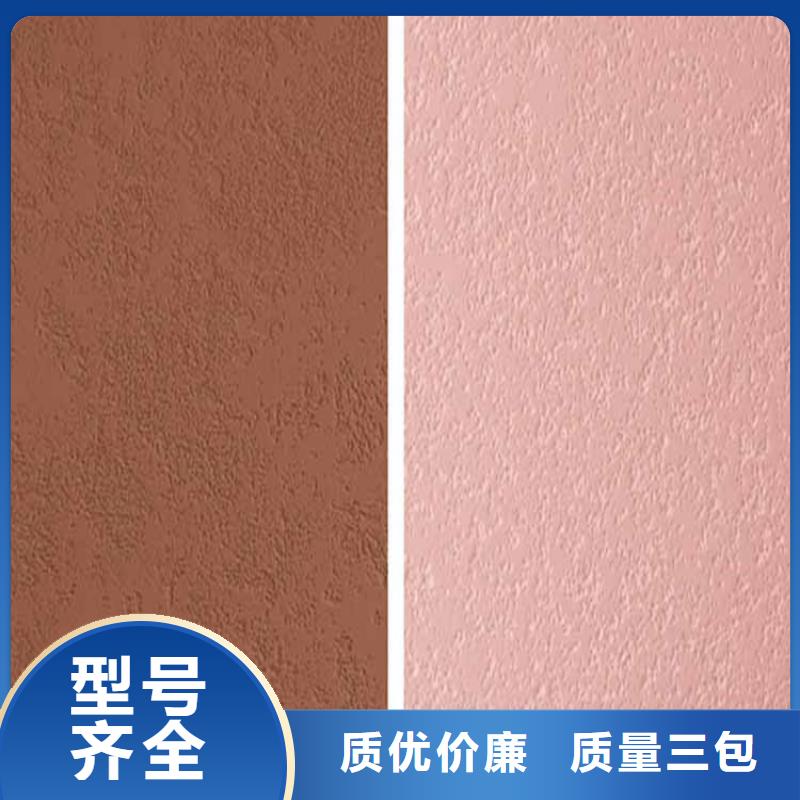 灰泥肌理漆厂家直销标准工艺