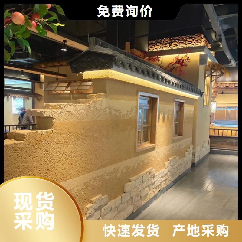 仿泥巴稻草漆全包施工源头工厂