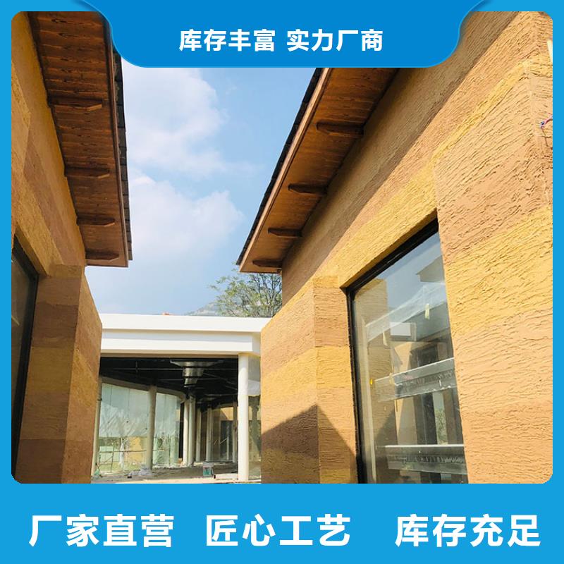 稻草漆外墙木纹漆一对一为您服务