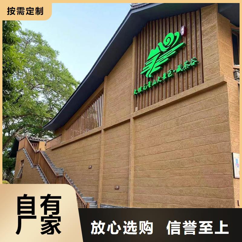 稻草漆灰泥涂料销售专业生产制造厂