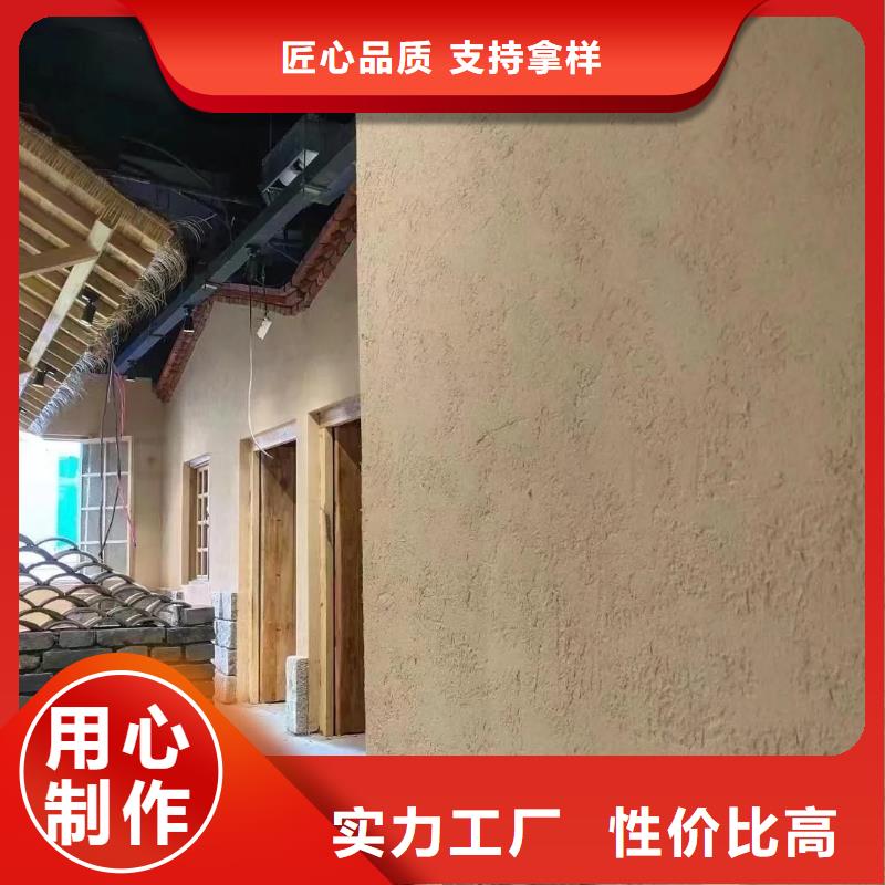 仿泥巴墙稻草漆源头厂家，拿货批发价