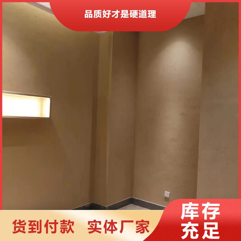 民宿客栈稻草漆定制厂家质量保证