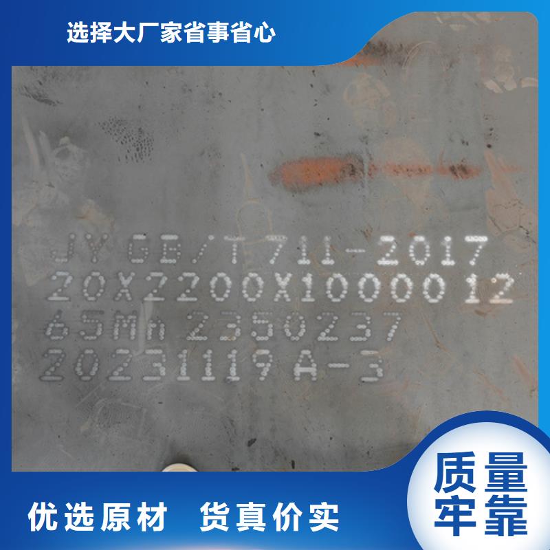 【合金钢板】_高锰钢板生产厂家用心做好每一件产品