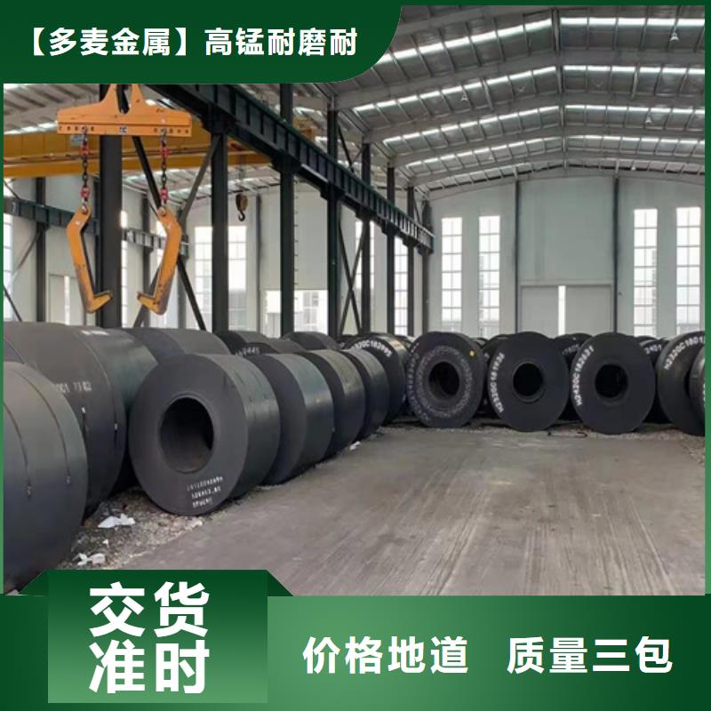 【 耐候钢板耐磨500钢板选择大厂家事心】_【多麦金属】高锰耐磨耐候钢板生产厂家(盘锦市分公司)