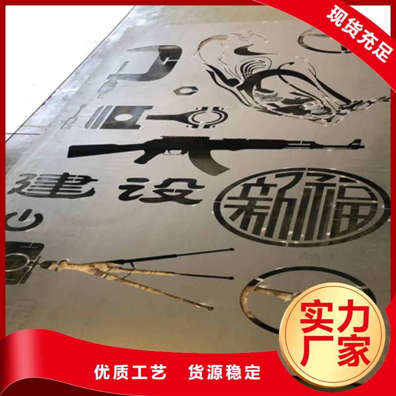 耐候钢板-锈钢板好产品好服务