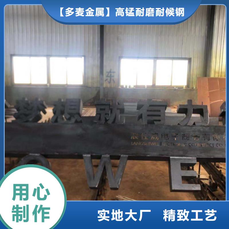 耐候钢板高锰钢板厂家质量可靠