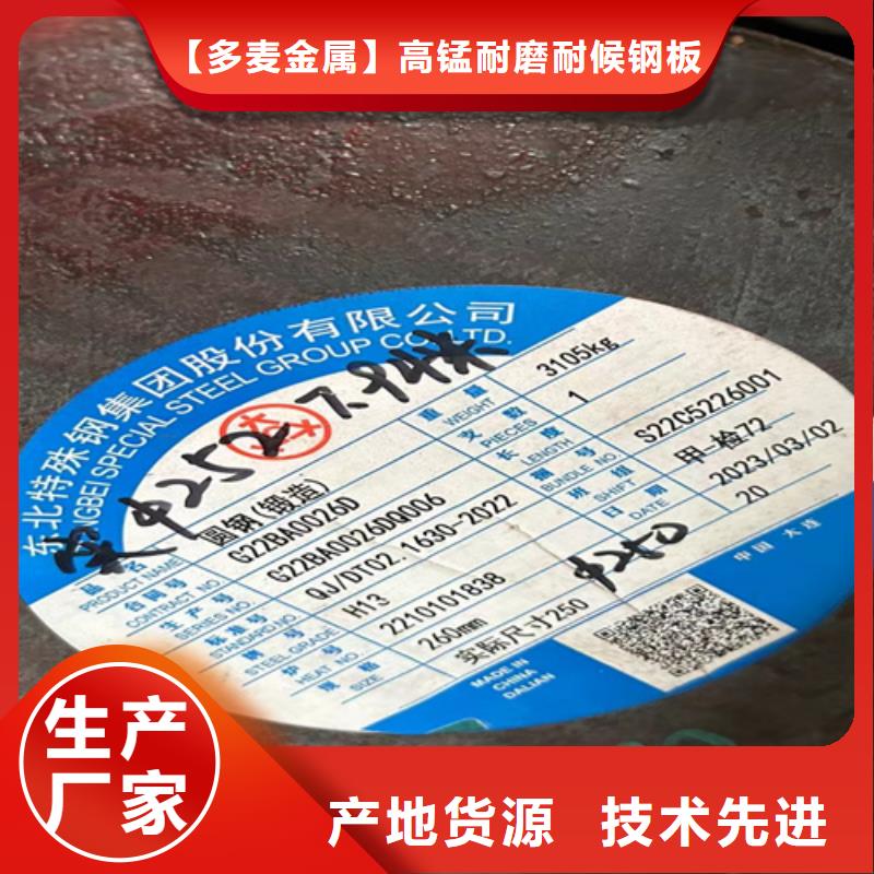 圆钢_【堆焊耐磨钢板】高质量高信誉覆盖范围含|镇坪|宁陕|榆林|咸阳|宝鸡|汉中