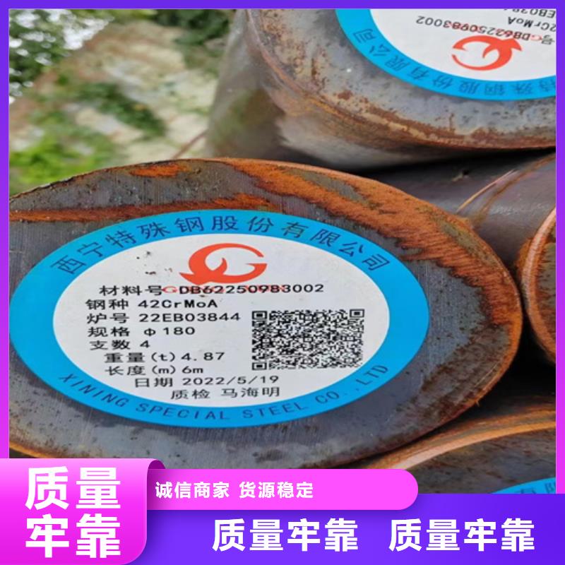 40crnimoa圆钢哪里卖