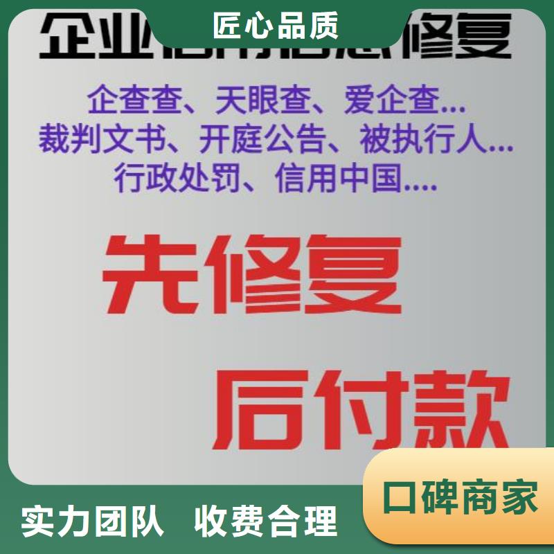 企查查被执行人可以撤销吗？