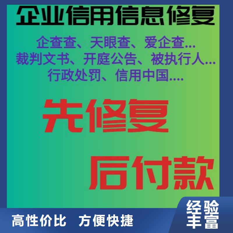 启信宝历史终本案件信息可以撤销和取消吗