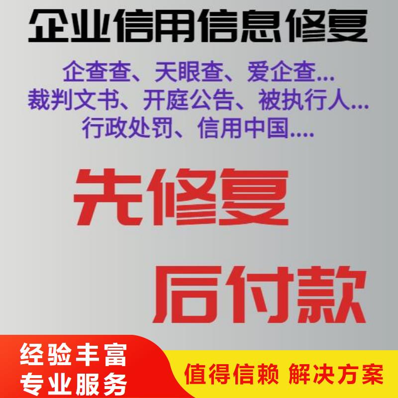 修复【企查查法律诉讼信息修复】解决方案