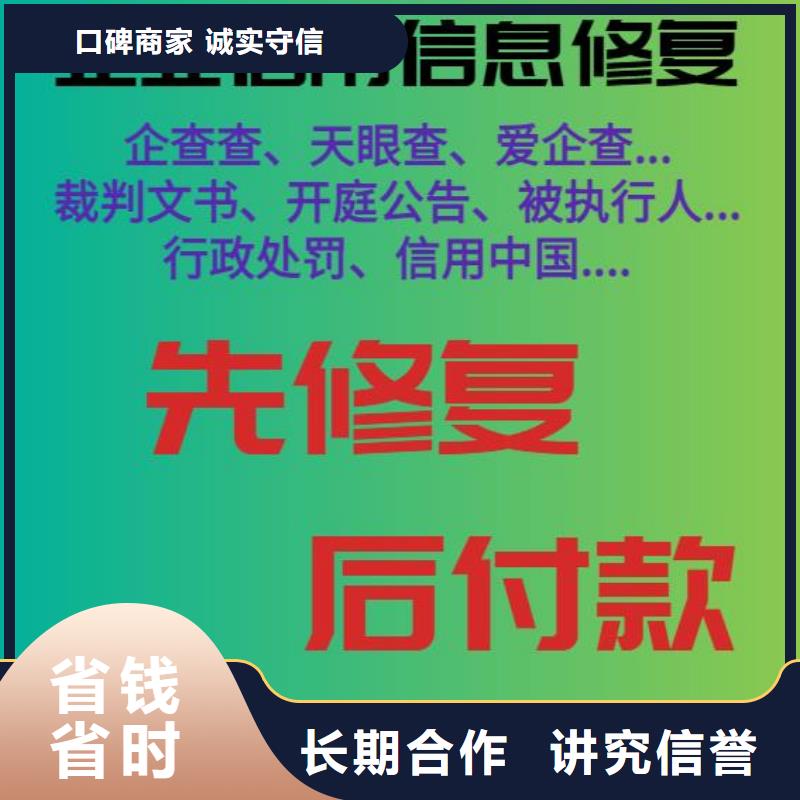 处理民族事务委员会处罚决定书